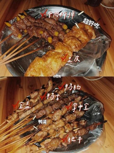 人生一串东北烧烤有哪些