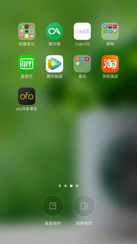 oppo手机怎样清除静态壁纸