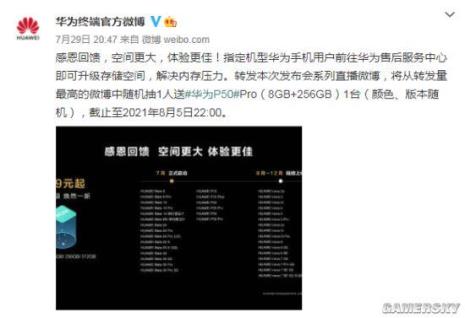 华为手机可以买内存吗