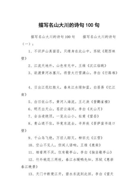 描写包包的诗句