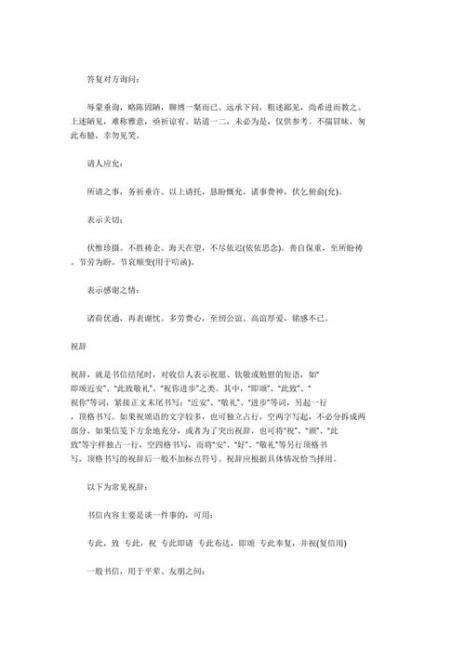 古代写文章的格式