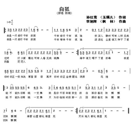 白狐天下的作者简介
