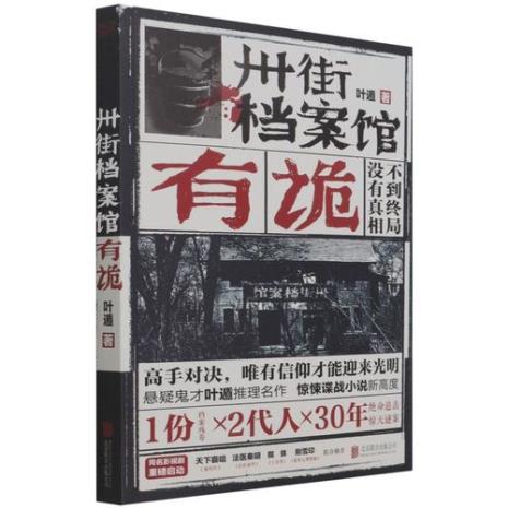 十宗罪里面几个谜
