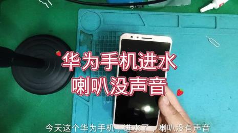 手机音量孔进水了怎么办