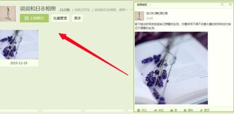qq空间日志怎么删除