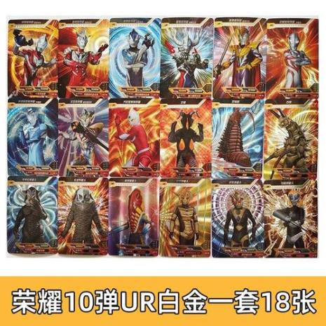 奥特曼卡片有哪些品质