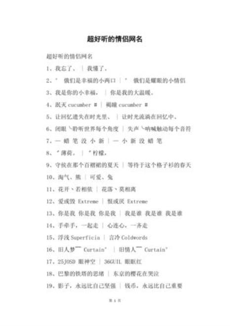 什么网名寓意家人爱人