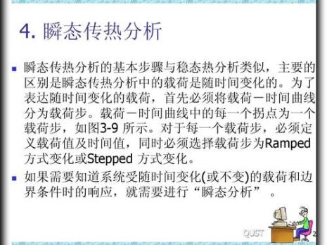 为什么要用瞬态响应分析