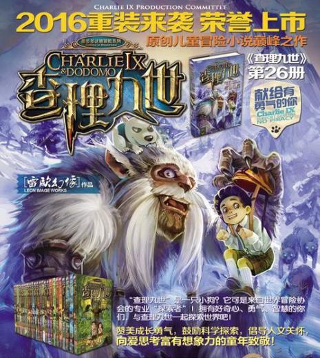 查理九世适合多大孩子看