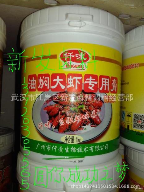 调味品标准号