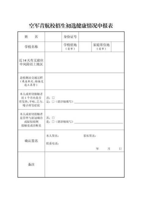有纹身可以考教师资格证吗