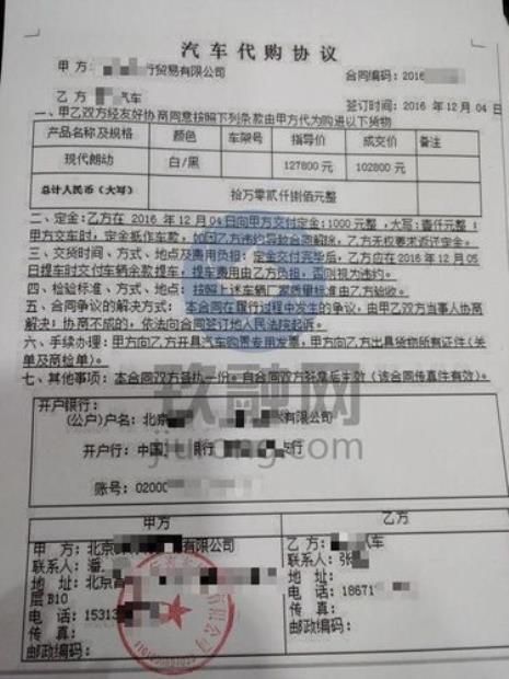 订车合同和购车合同有什么区别
