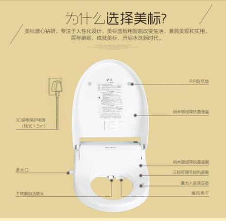 贝多智能马桶说明书