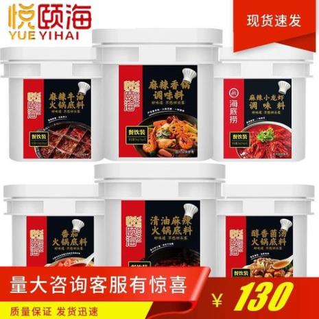 颐海国际麻辣香锅底料做法