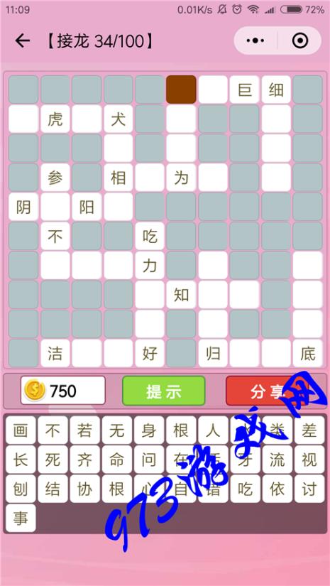鸟羽是什么成语