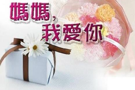 给妈妈的生日祝福语真实