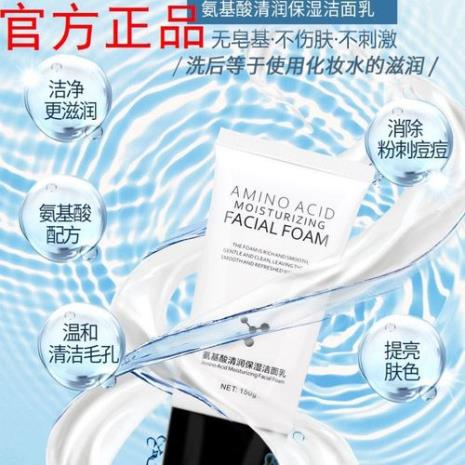 贝诗佳洗面奶是什么牌子