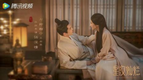 袁亦菲在星汉灿烂里面演什么