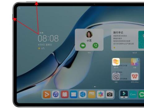 华为平板连接键盘截屏