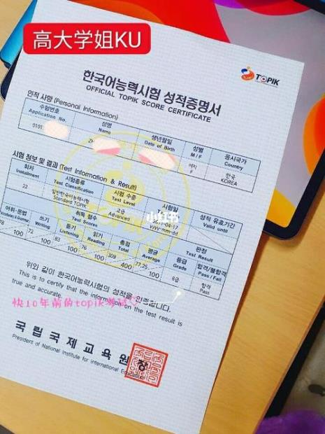 韩语topic怎么算及格