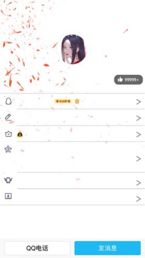 怎么把QQ名片上的背景去掉