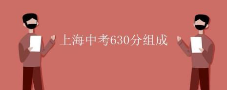 上海中考704分是什么水平