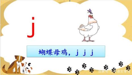 声母x的音节有几个