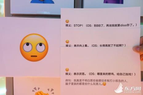 微信白眼是什么意思