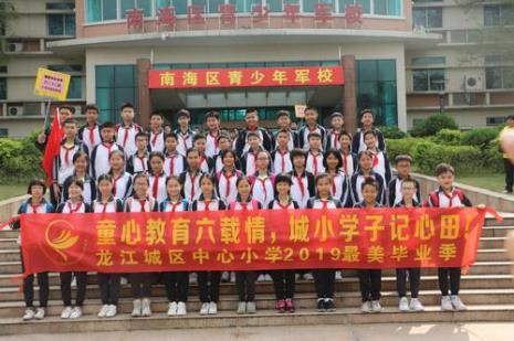 六年级毕业之旅横幅标语