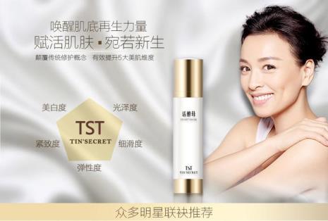 tst活酵母新生面膜乳怎么用