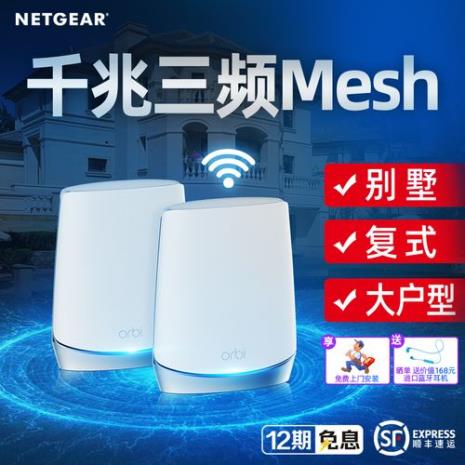 mesh组网子路由性能重要吗
