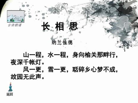 长相思这首诗的情感