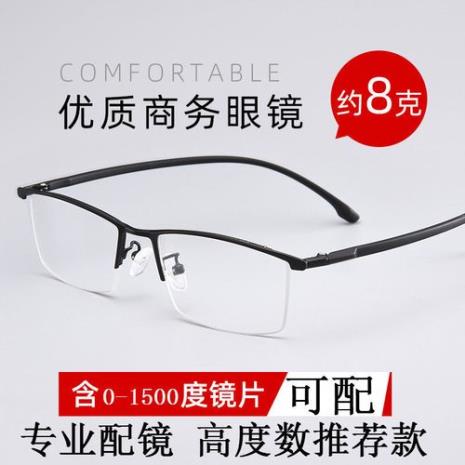 近视镜规格对照表