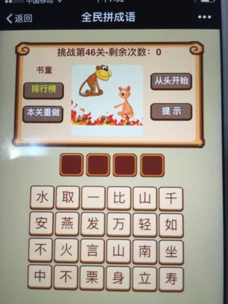 成语什么什么蛇行