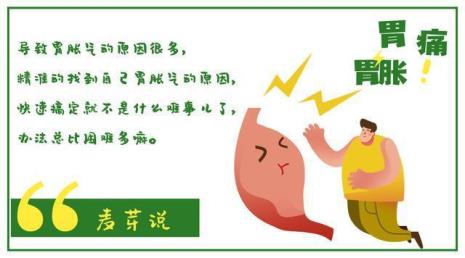 每天晚上胃胀气是怎么回事