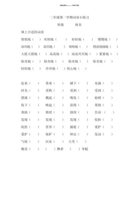 表示轻轻飘动的词语