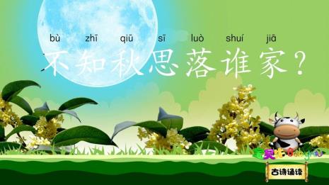 五十夜望月寄杜郎中