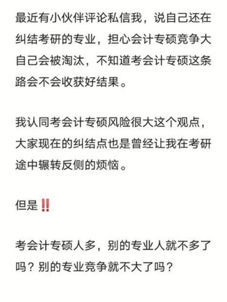 会计专硕复试要不要考试