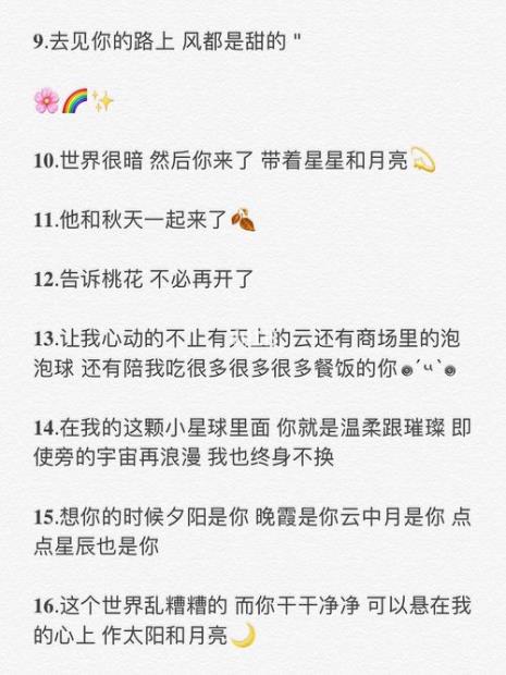 适合女朋友生日官宣的文案
