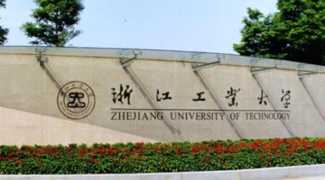 浙江工业大学的金融学专业如何