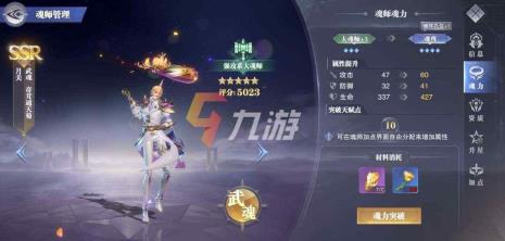 魂师对决支柱搭配