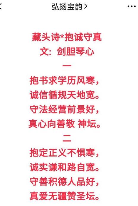 一字开头的藏头诗
