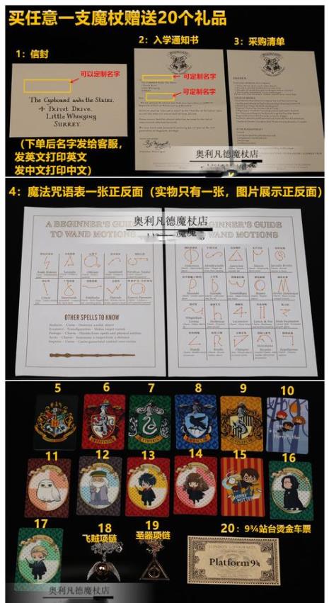 哈利波特时间顺序排列