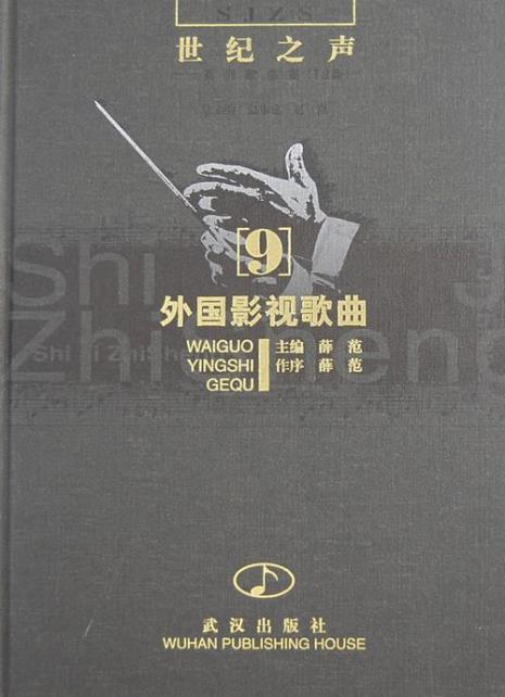 外国一部电影中插曲