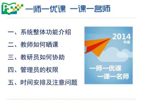一师一优课能用手机录课吗