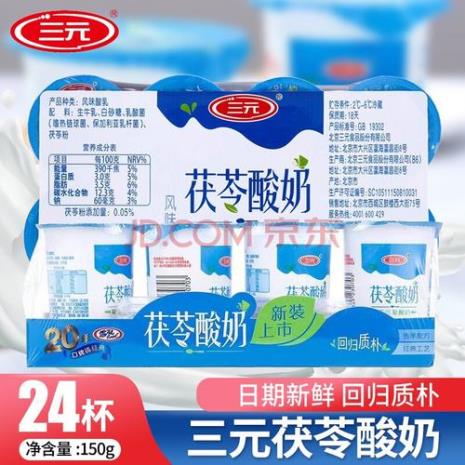 三元纯牛奶和蒙牛纯牛奶的区别