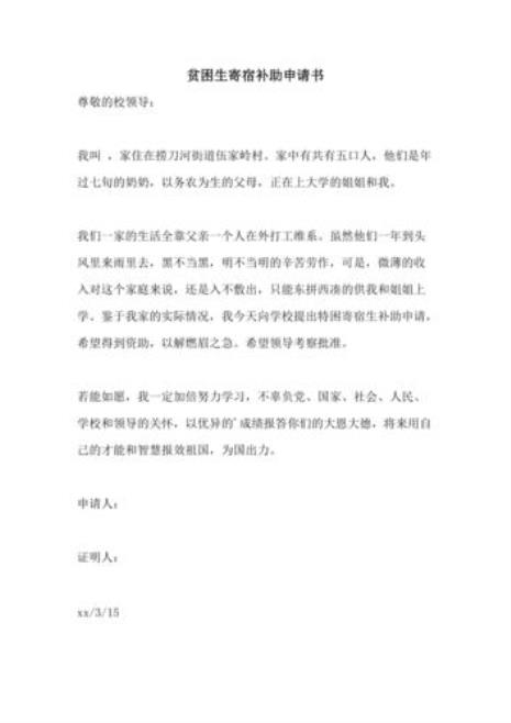 司法救助申请书交给哪个部门