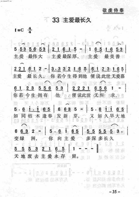 基督教这首歌叫什么