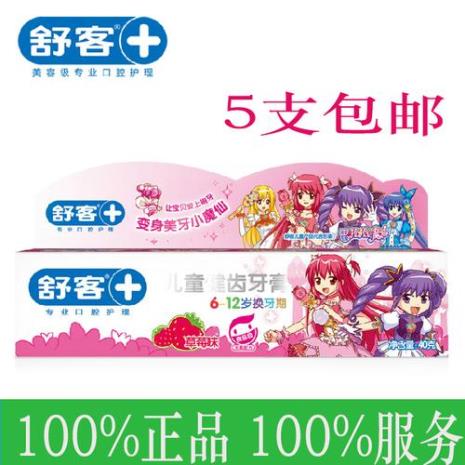 固牙牙膏靠谱吗