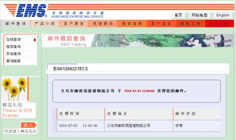 ems快递本人不在怎么签收